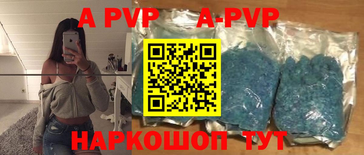 Alpha PVP крисы CK Каменка