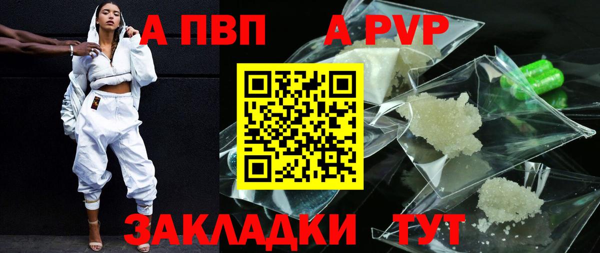 Альфа ПВП мука  Вход с VPN  купить наркотик  Каменка  Alfa_PVP СК КРИС  А ПВП 