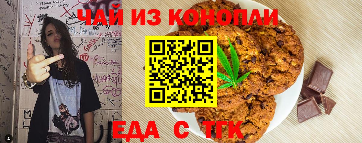 Cannafood марихуана  Вход с VPN  Каменка 