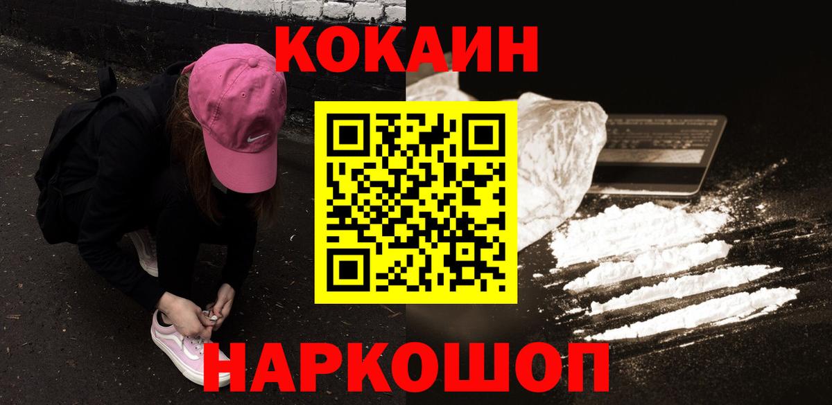 КОКАИН 98%  КОКАИН  Каменка  Вход с VPN 