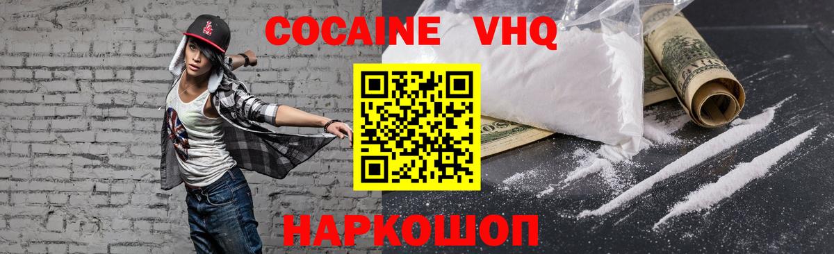 КОКАИН FishScale Каменка