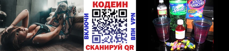 Codein Purple Drank  Каменка 