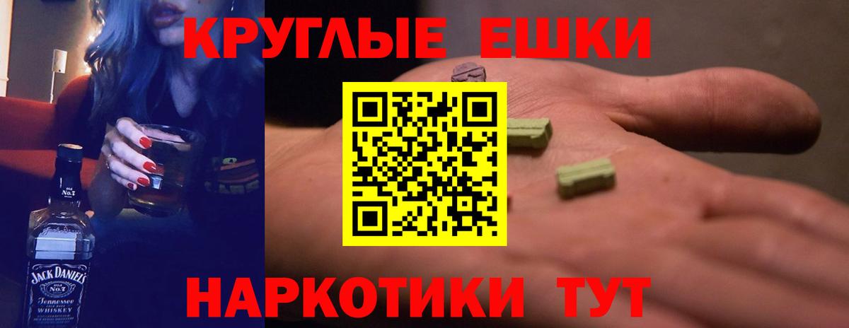 Экстази ешки Каменка