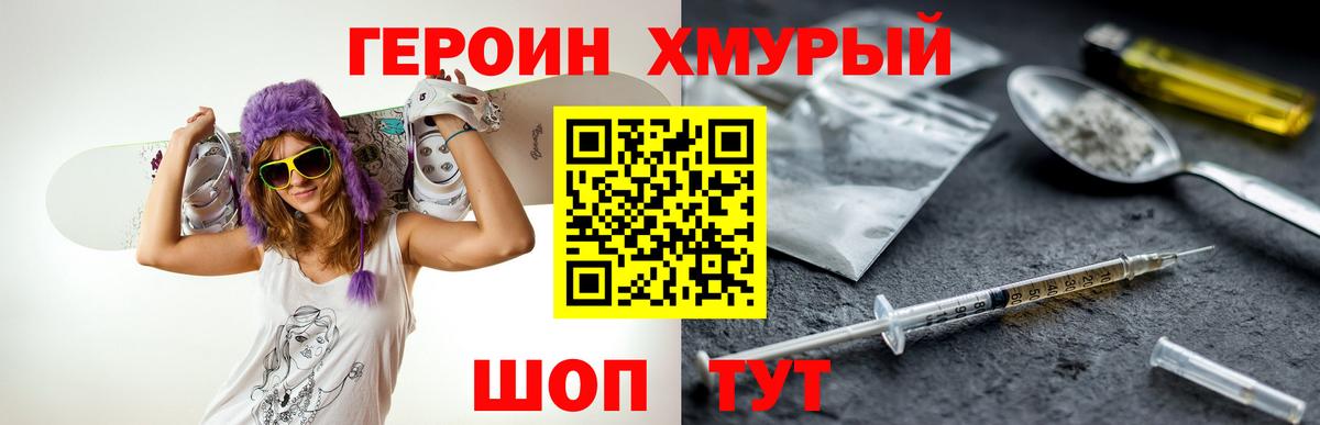 ГЕРОИН герыч  Вход с VPN  Каменка 
