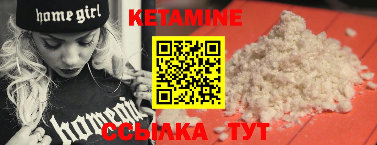 Каменка  КЕТАМИН VHQ  Вход с VPN 