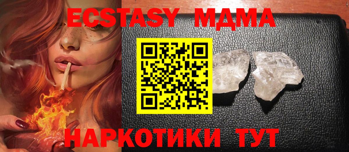 МДМА crystal  МДМА  Каменка  Вход с VPN 