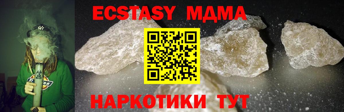 MDMA VHQ Каменка
