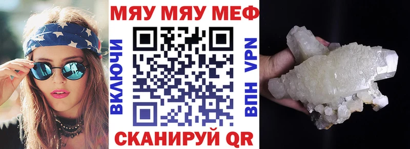 сколько стоит  Каменка  МЯУ-МЯУ VHQ 