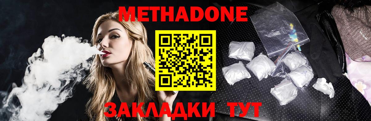 МЕТАДОН мёд  Вход с VPN  Каменка  МЕТАДОН кристалл 