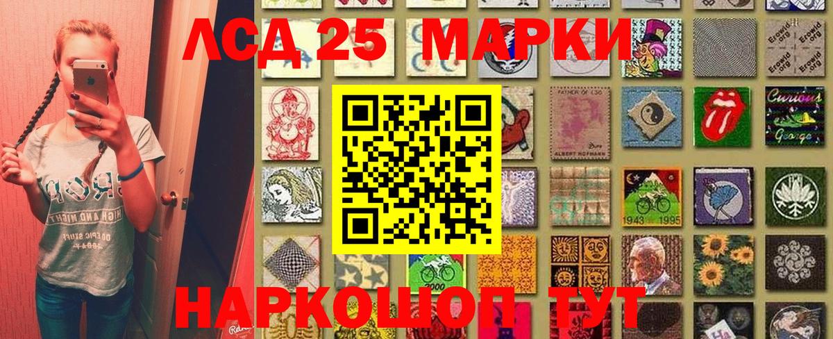 Наркотические марки 1,8мг Каменка