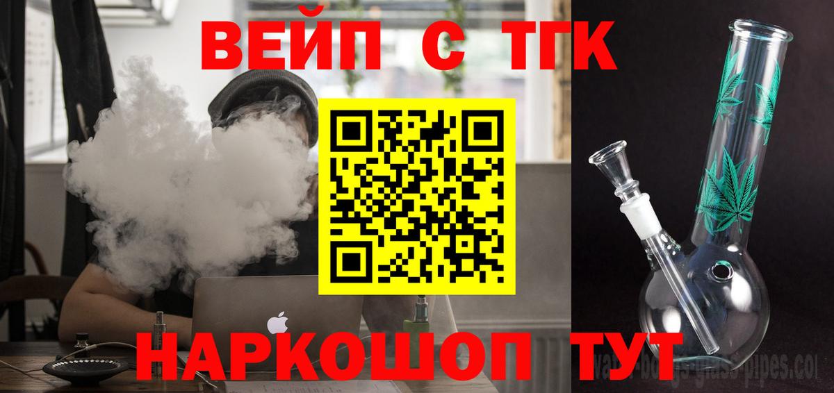 Дистиллят ТГК Wax  Вход с VPN  Каменка 